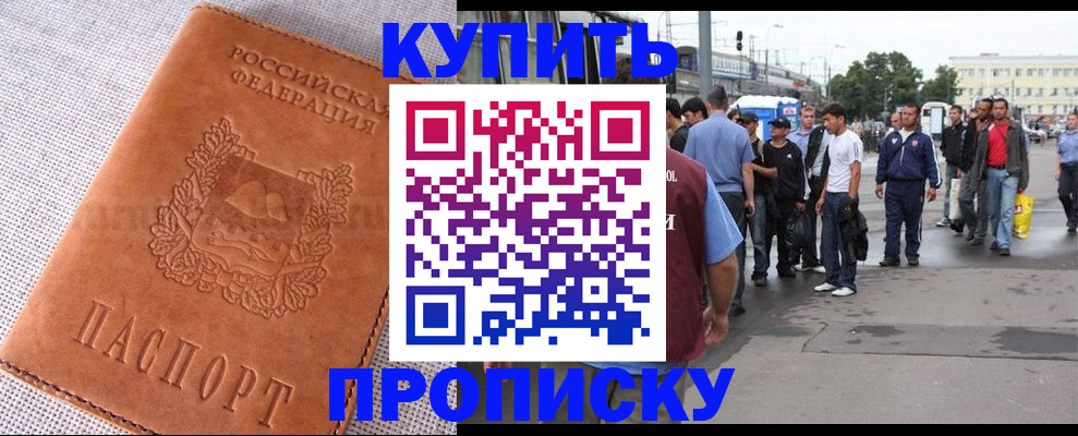 регистрация в Тайге