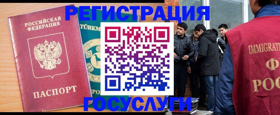 прописка штамп в Тайге