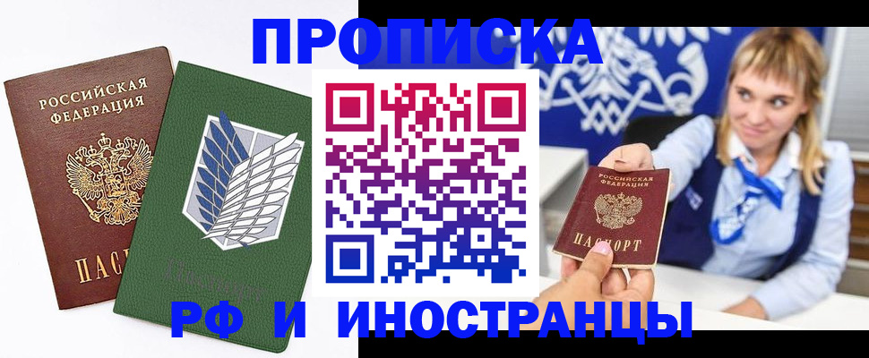 временная регистрация гарантия в Тайге