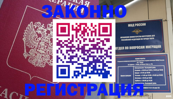 где прописаться в Тайге
