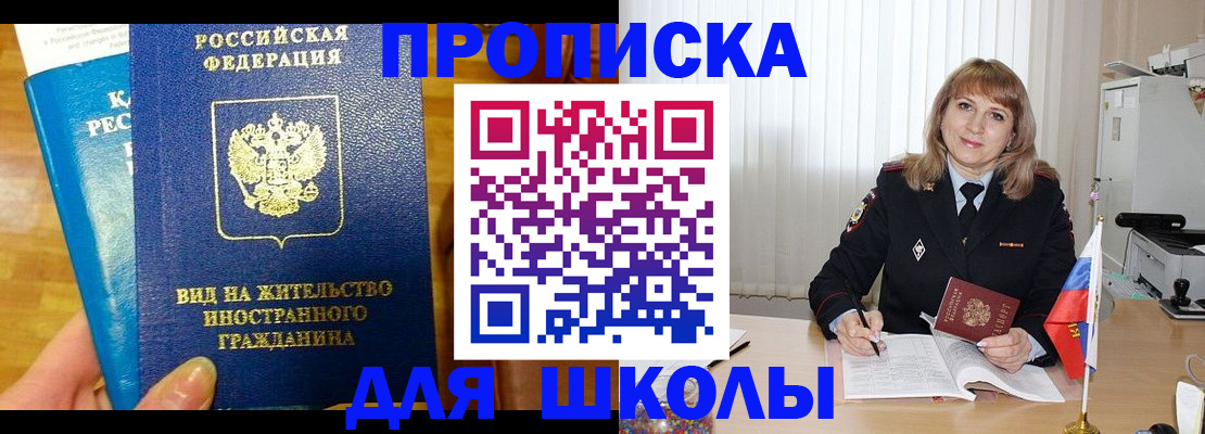 миграционный учет в Тайге