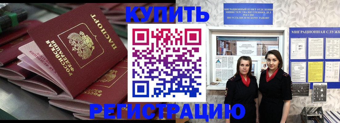 временная регистрация госуслуги в Тайге