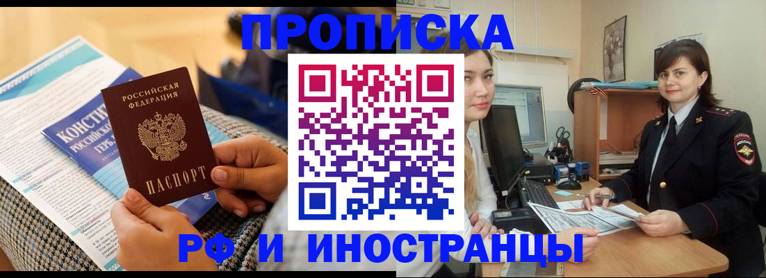прописка поиск в Тайге